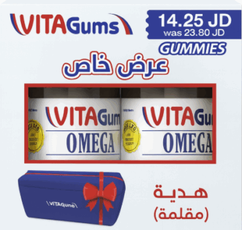 Vita Gums Omega 3 60 Gummies - 2Pcs Special Price