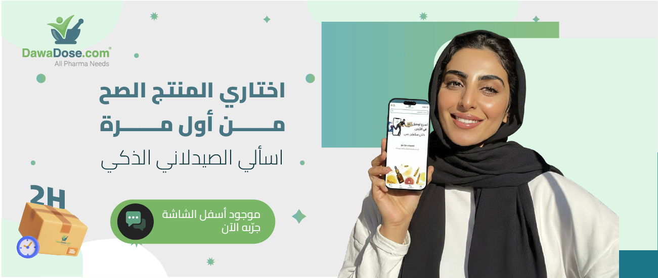 دوا دوز | Dawadose