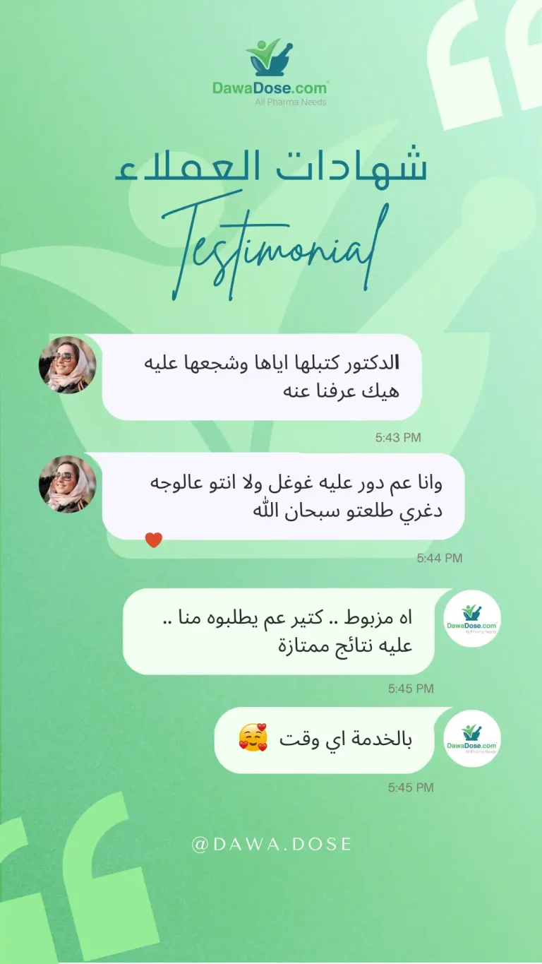 دوا دوز | Dawadose