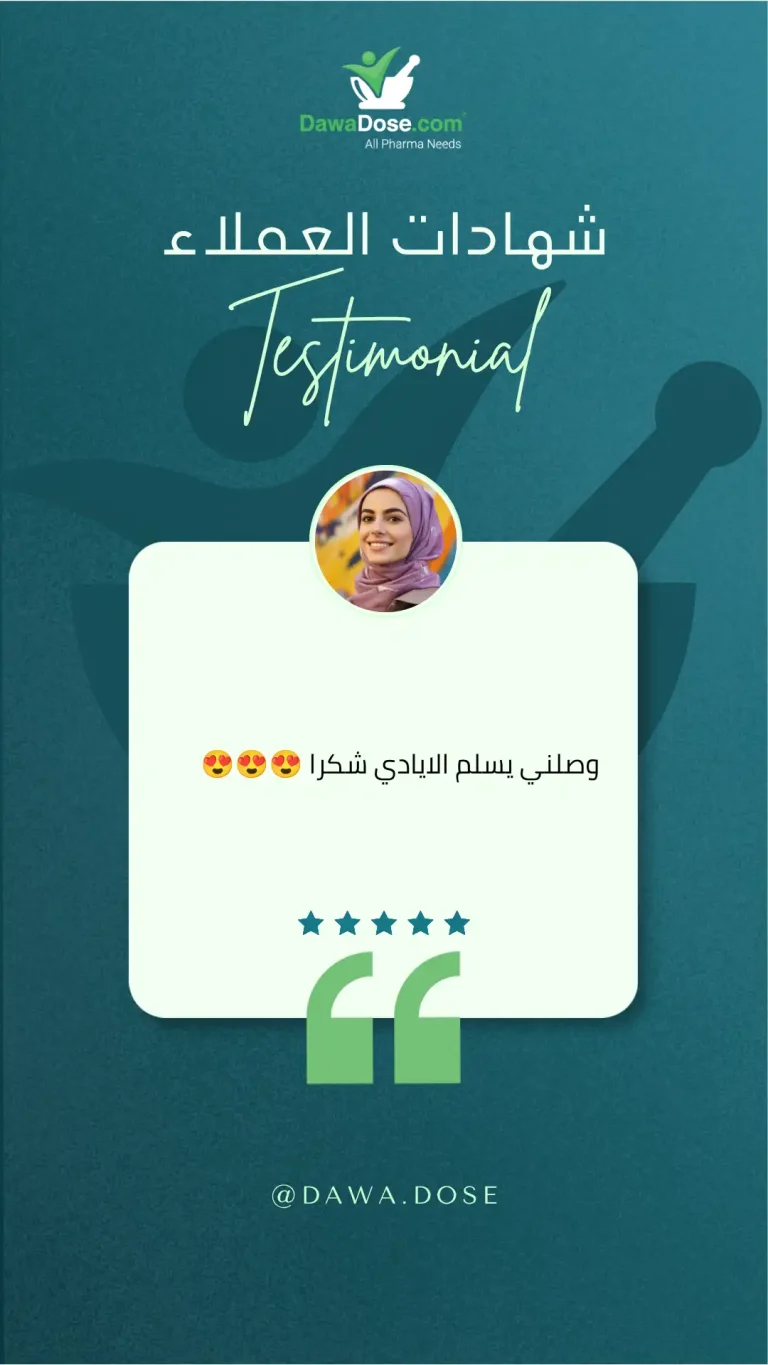 دوا دوز | Dawadose