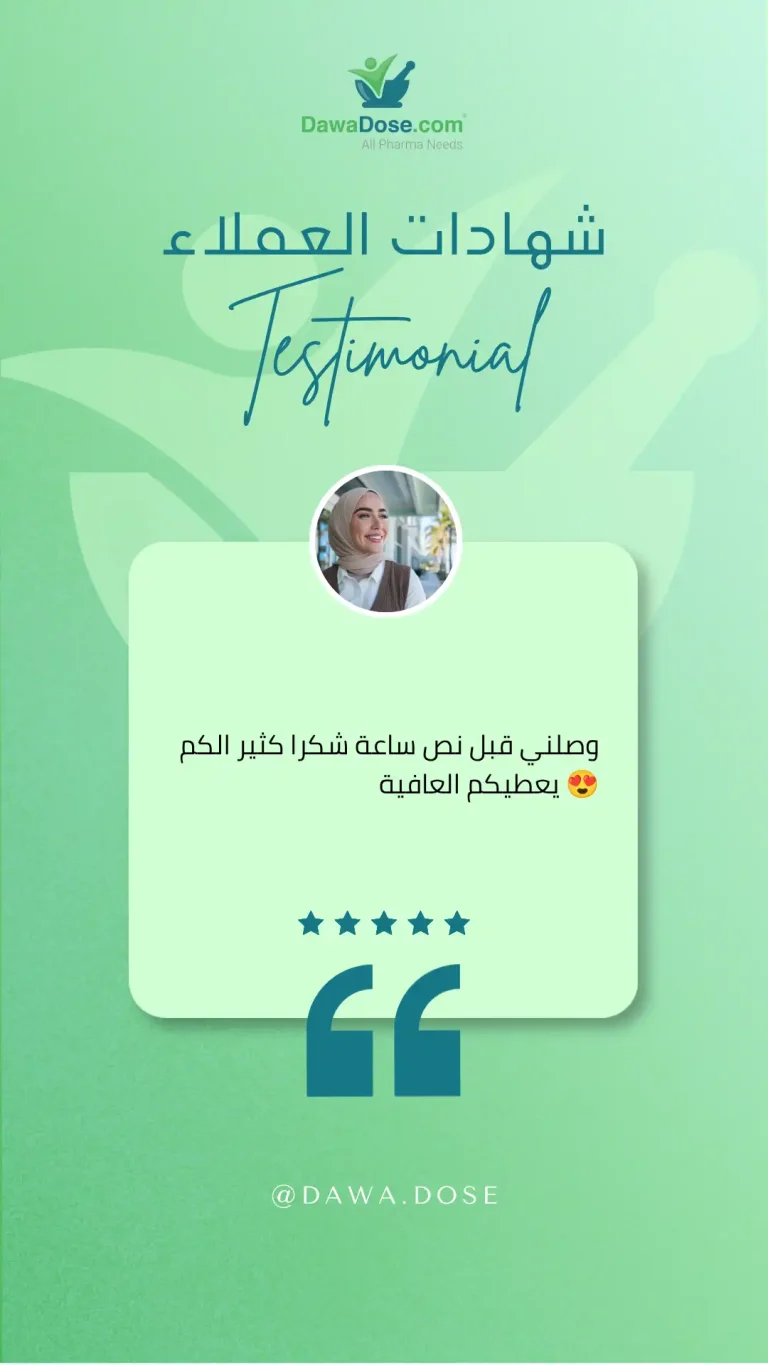 دوا دوز | Dawadose