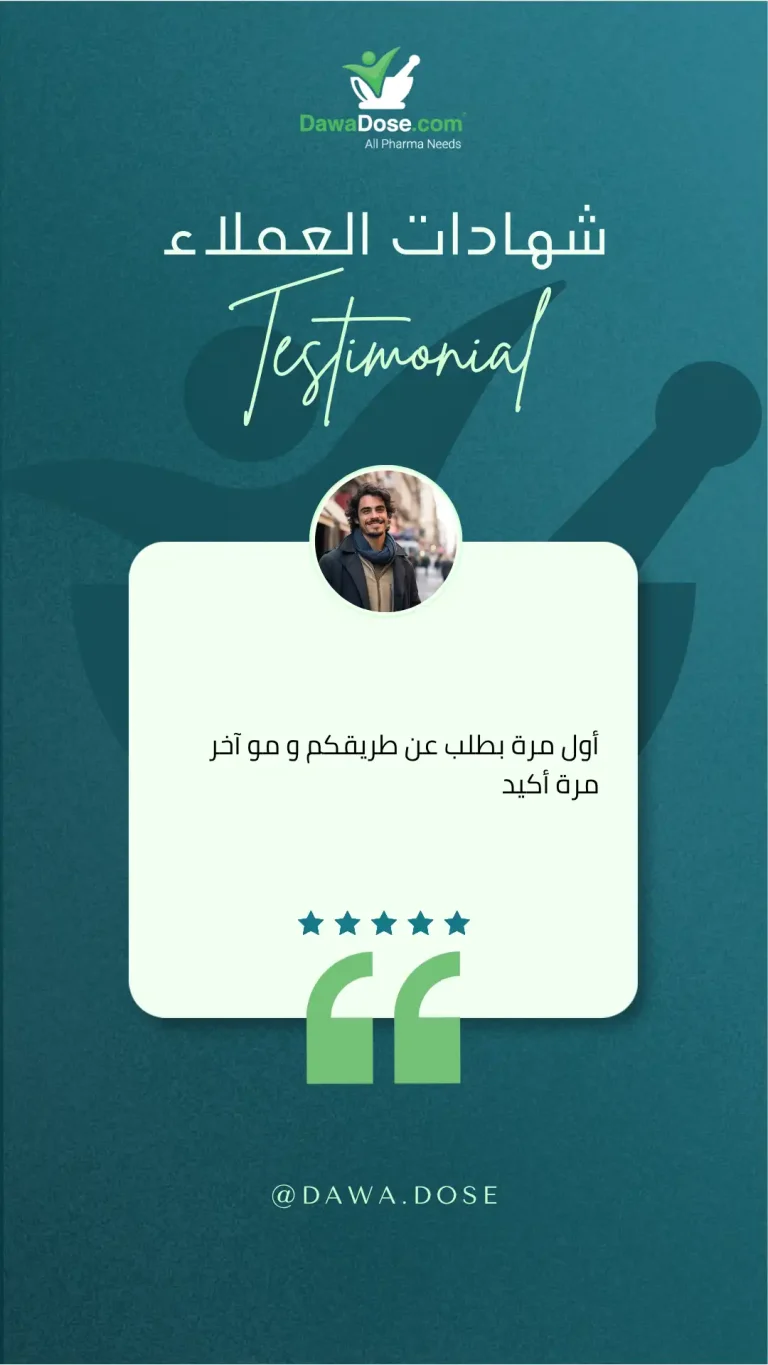 دوا دوز | Dawadose