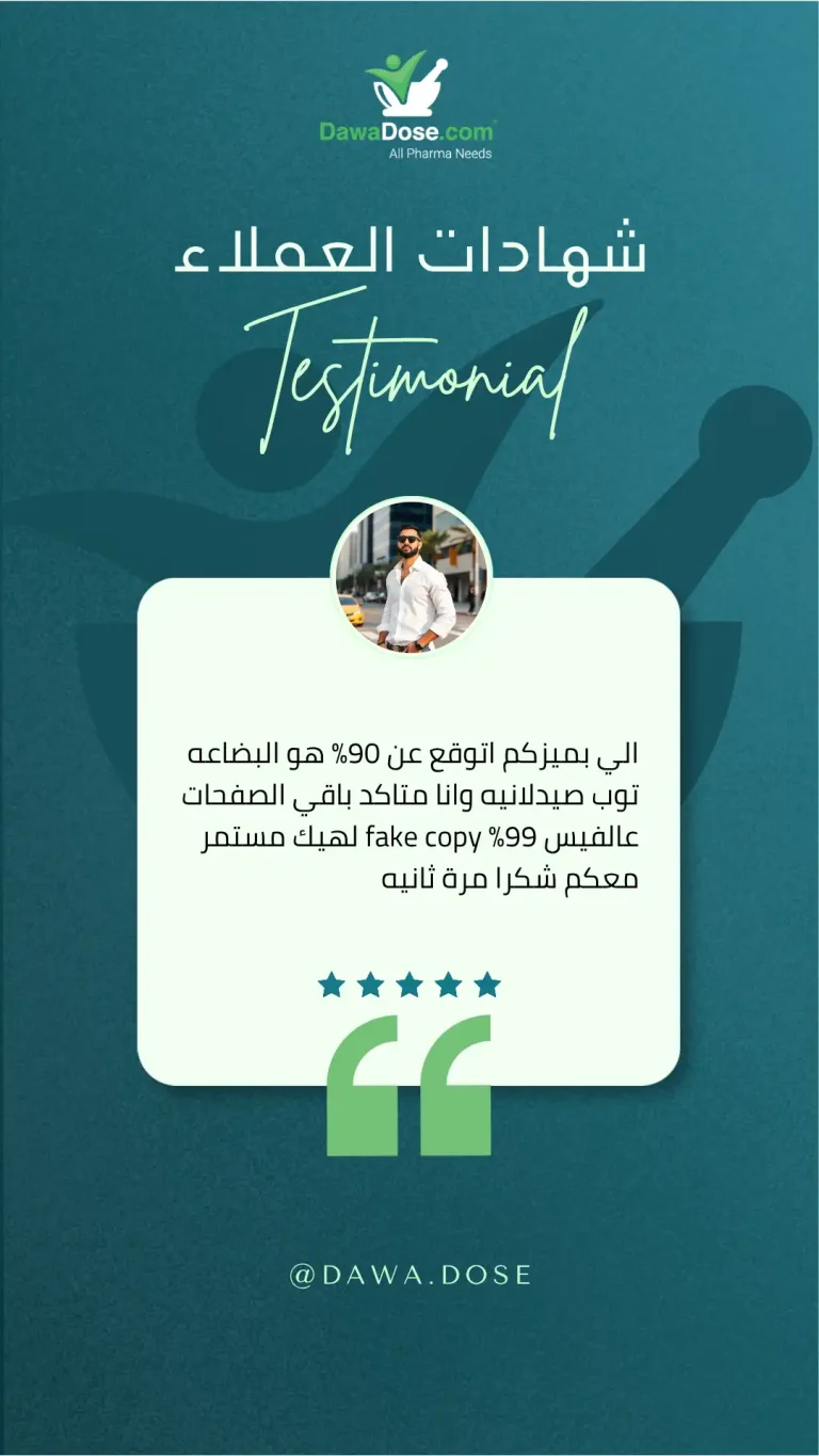 دوا دوز | Dawadose