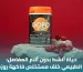 GOPO جوبو