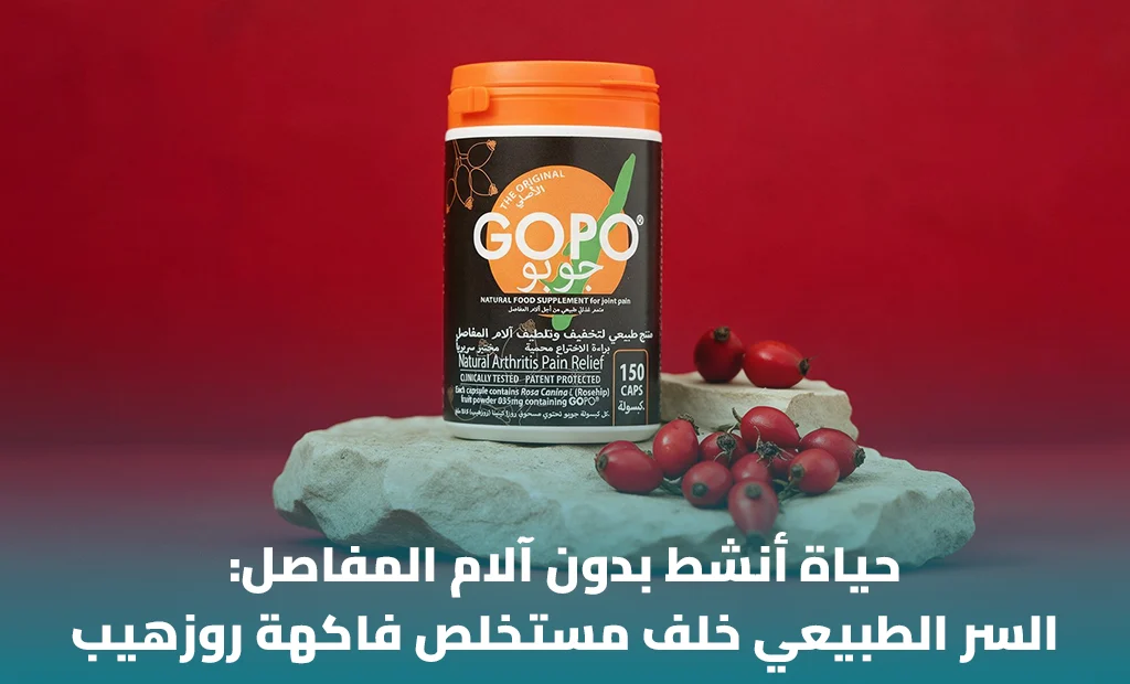 GOPO جوبو