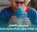 أفضل حليب أطفال