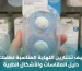أفضل لهاية للرضع