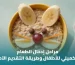 طعام الأطفال