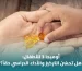 أوميجا 3 للأطفال